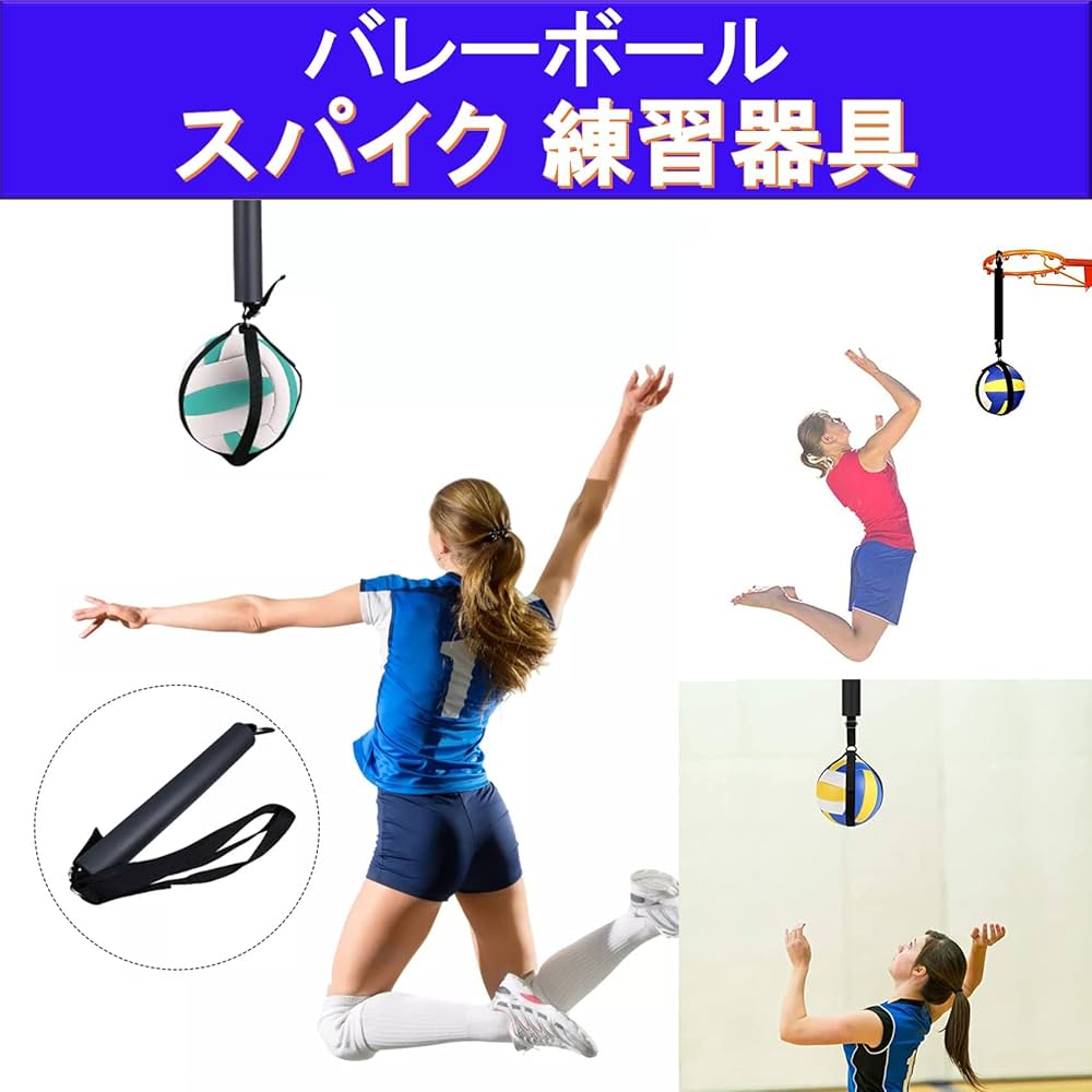 Amazon | NOELAMOUR バレーボールスパイク練習器具 バレーボール
